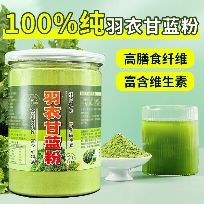 羽衣甘蓝粉高膳食纤维果蔬汁食品260g罐装即食冲饮健身代餐青汁粉