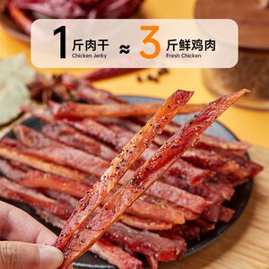 正新慢烤鸡胸肉条高蛋白鸡肉干解馋饿低脂健身休闲小零食鸡肉制品