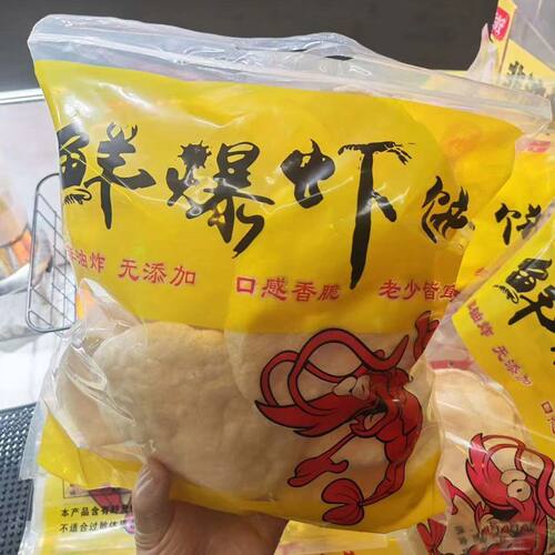 景区同款鲜爆虾饼低脂青岛特产鲜爆虾饼虾饼日照鲜爆虾饼原味虾片