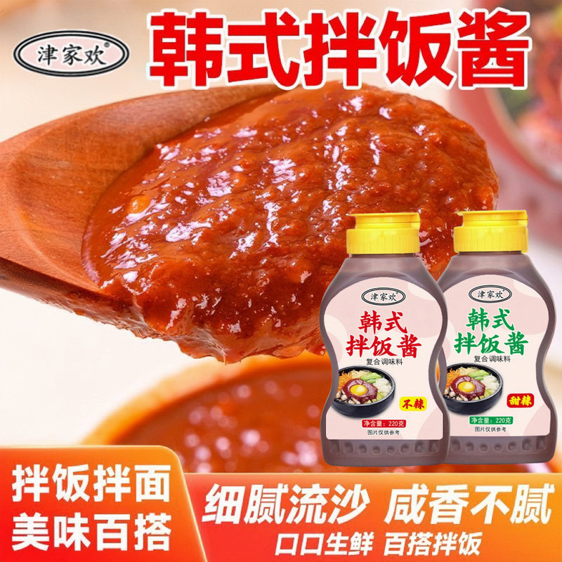 0脂肪石锅拌饭酱韩式拌饭酱韩国风味拌饭酱甜辣酱韩式辣酱下饭酱