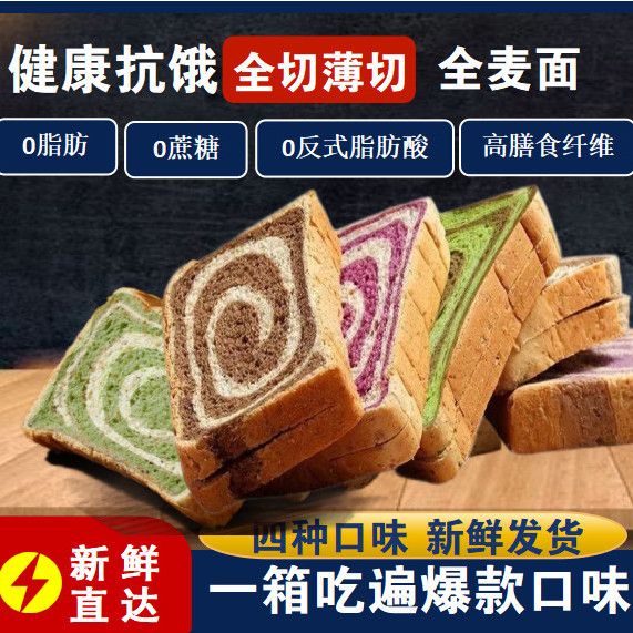 【0脂肪0蔗糖】牛油果生椰咖啡全麦面包吐司早餐代餐高纤饱腹整箱