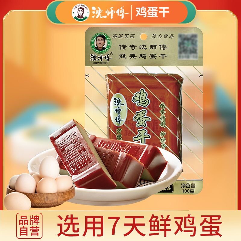 沈师傅鸡蛋干低脂高蛋白酱香味即食小袋混合装健身休闲零食休闲装