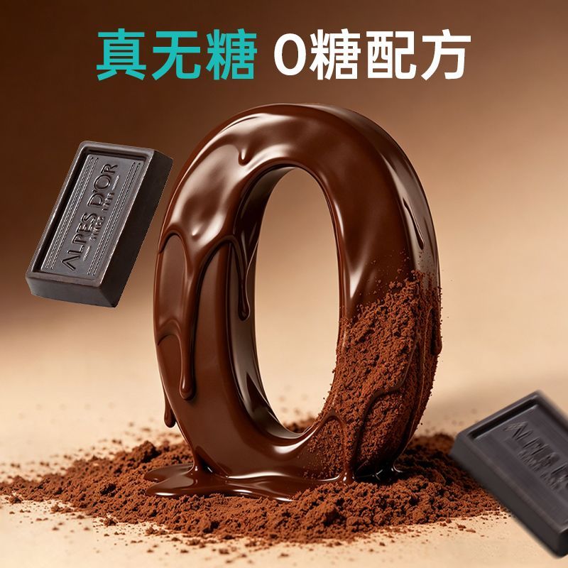 无糖黑巧克力爱普诗纯可可脂微苦99%纯苦黑巧克力健康零食90g