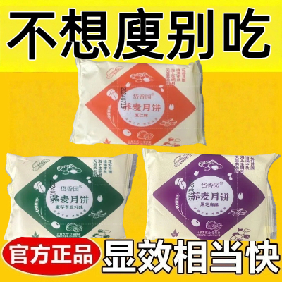 糖人专用主食代餐低脂低卡低负担无糖0反式脂肪酸减肥解馋小零食低热量荞麦酥皮月饼五仁魔芋奇亚籽黑芝麻苏式粗粮木糖醇健康糕点