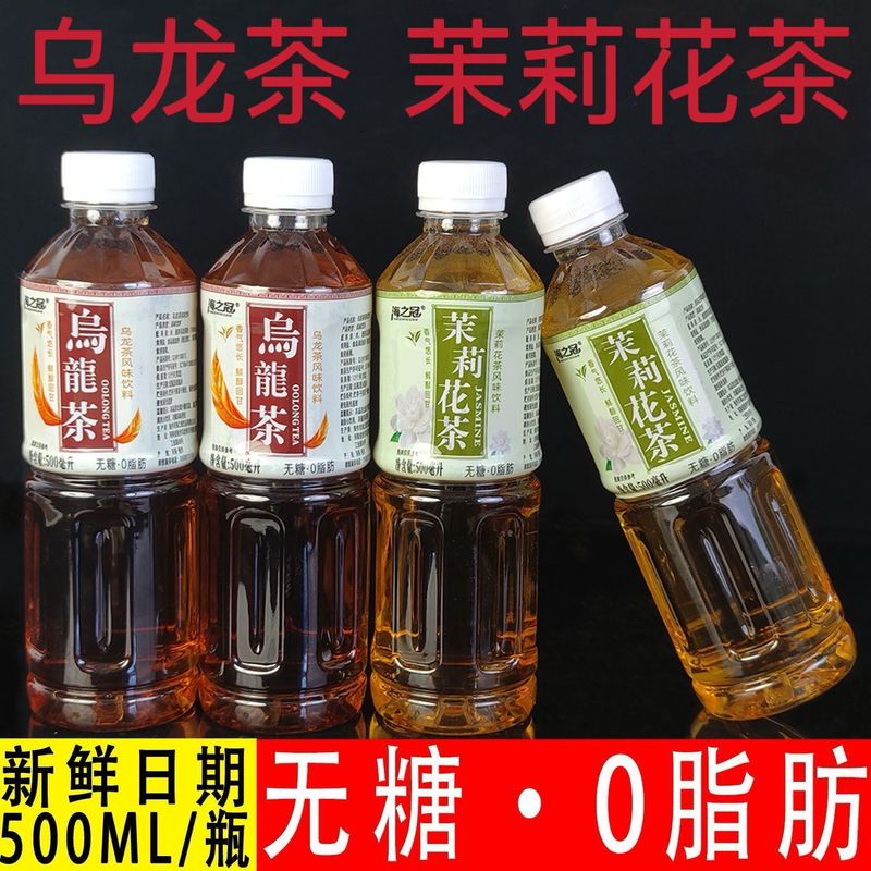 无糖乌龙茶茉莉花茶500ml瓶装整箱0糖0卡0脂清爽解腻乌龙茶饮料夏