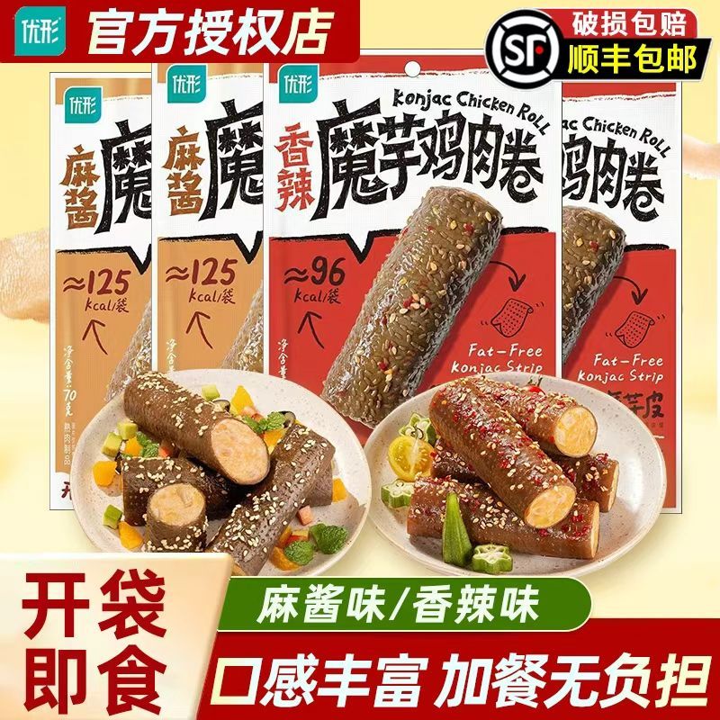 优形魔芋鸡肉卷麻酱味香辣味开袋即食健身代餐轻食解馋零食素毛肚