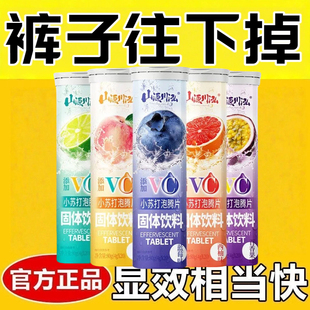 减肥可以喝的饮料气泡水0脂0卡无糖维C泡腾片水果味成人学生VC维生素C饮料果汁网红女神轻食夏日饮品出游旅行清爽解暑气低负担饮料