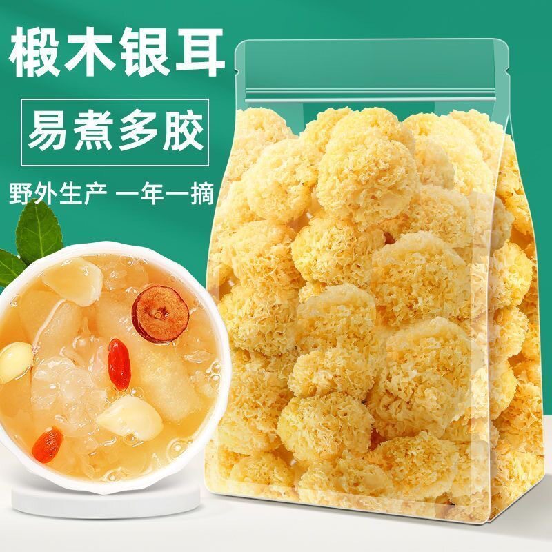 特级长白山椴木小银耳干货野外生白木耳无硫丑耳出胶糯雪耳莲子羹
