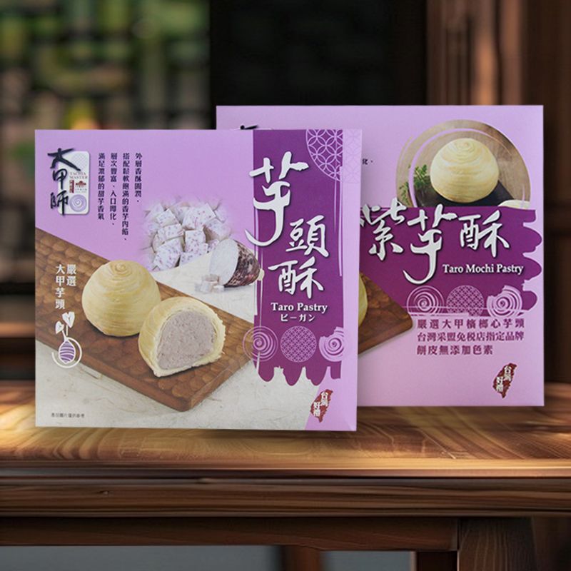包邮台湾进口大甲师紫芋酥糕点礼盒300g芋头酥糕点礼盒300g配礼袋