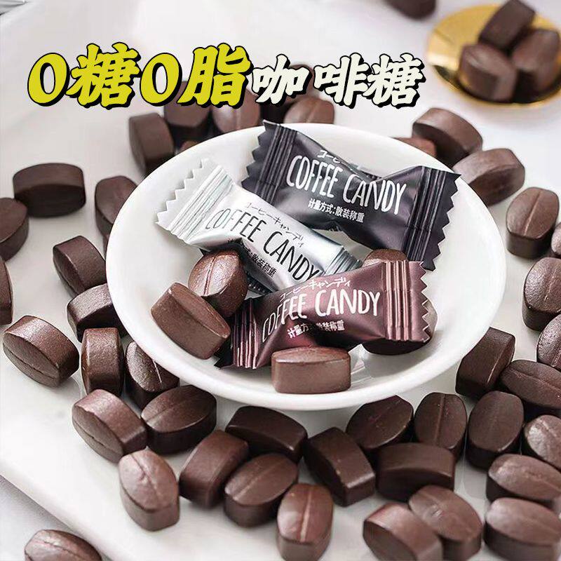 无糖咖啡糖0糖0脂肪即食犯困上课开车 独立包装休闲糖果小零食