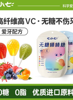 七小七儿童无糖棒棒糖25支 健康零食宝宝零食学生网红水果糖果