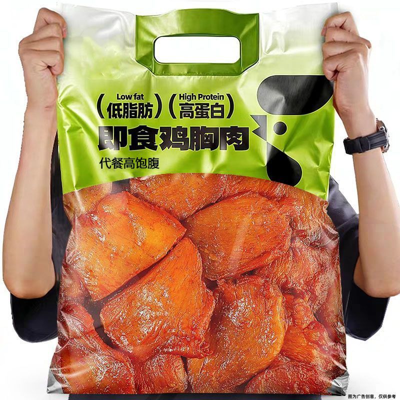 即食鸡胸肉低脂即食健身饱腹高蛋白整鸡肉代餐低卡