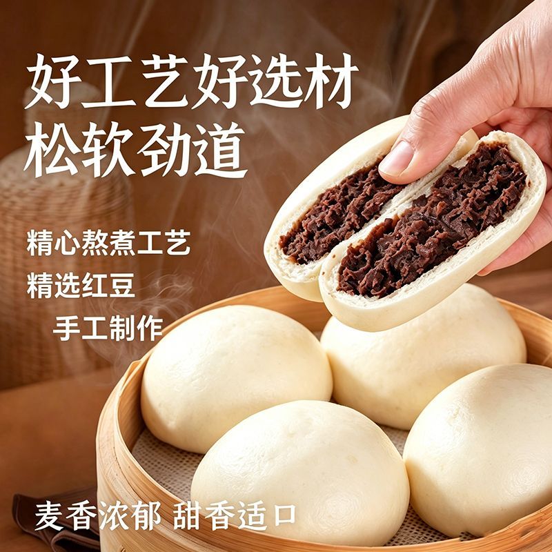 低脂山东手工豆沙包豆沙馅营养馒头早餐儿童包子馍馍豆包即食面点