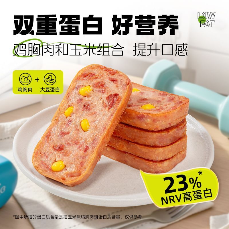 低脂鸡胸肉饼30g高蛋白健身代早午餐肉学生宿舍轻食解馋即主零食
