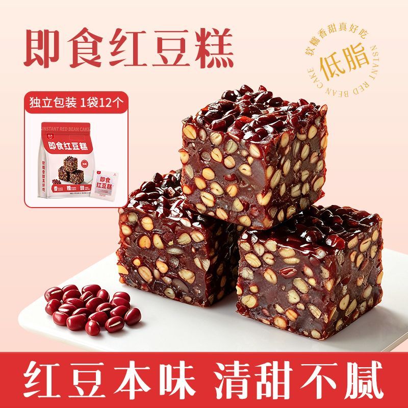 拾沃即食红豆糕红豆饼独立真空包装糕点下午茶低脂零食1袋12个