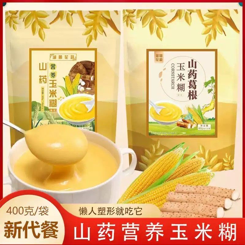 山药葛根玉米粉糊现磨营养全餐代餐粉400g冲饮速食粥无添加蔗糖