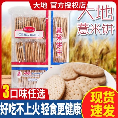 全麦饼干0脂无糖减肥专用0卡0反式脂肪酸无添加剂非油炸薏米饼粗粮饼干五谷杂粮南乳小圆饼干不上火营养高钙膳食纤维休闲轻食点心