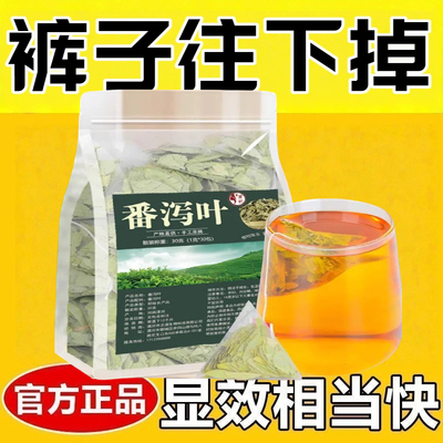 减肥茶刮油茶去湿气排油瘦身燃脂排毒清肠道提高代谢便秘排宿便解油腻特级番泻叶茶包天然清泻叶茶宿便油番茄番泻叶茶养生茶便秘果