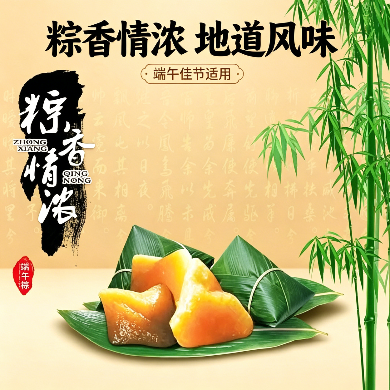 减脂代餐主食端午节正宗碱水粽无糖中老年无糖食品糖尿人专用原味红豆混合型老少皆宜控糖送礼低负担低卡轻食代餐健身营养健康速食