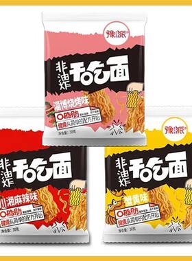 豫派30g非油炸干脆面0脂肪全麦魔芋高蛋白干吃面轻食解馋小零食