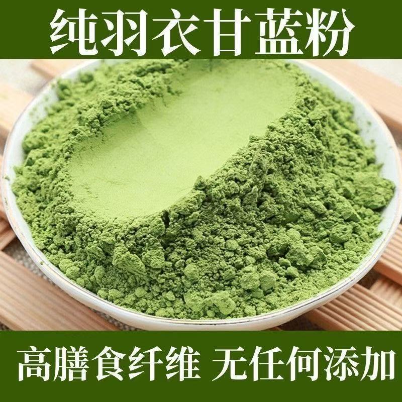 全叶羽衣甘蓝液断果蔬膳食纤维代餐粉饱腹感奇亚籽红甜菜根粉