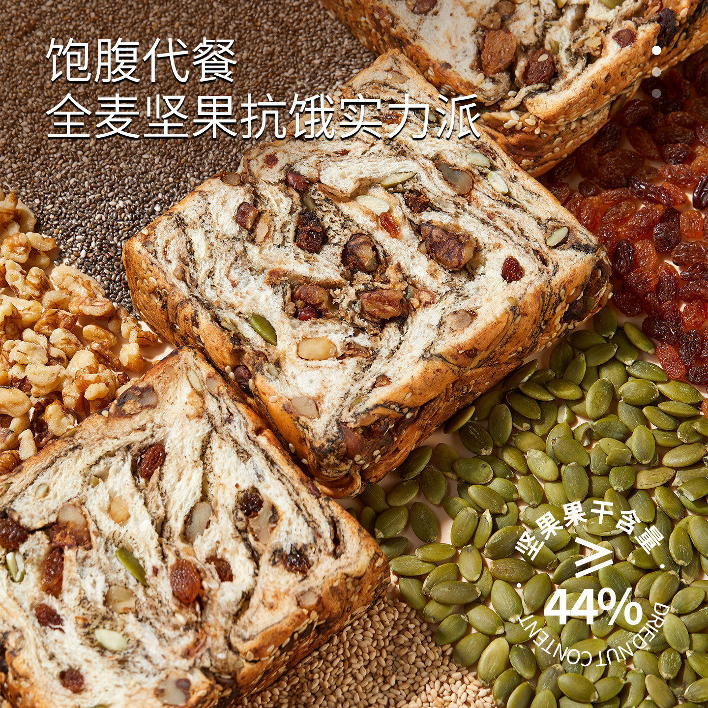 全麦坚果厚切吐司手撕面包饱腹代餐健身自律早餐面包网红小零食