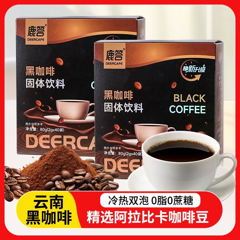黑咖啡0脂肪0蔗糖速溶条装健身美式云南小粒苦咖啡粉