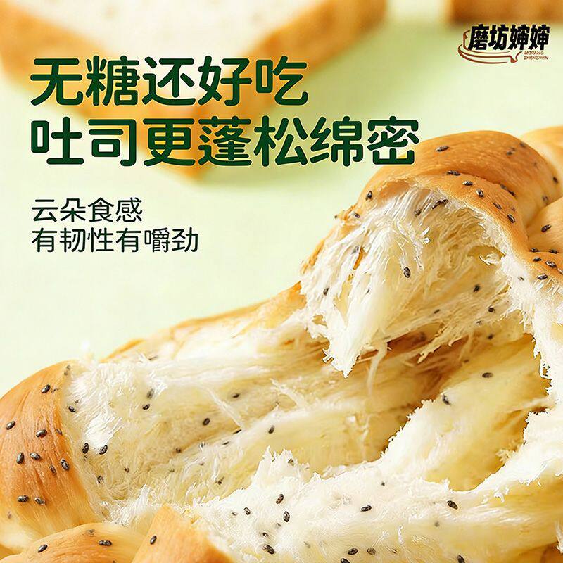 无糖奇亚籽吐司面包营养孕妇中老尿人早餐面包吐司代餐独立小包装