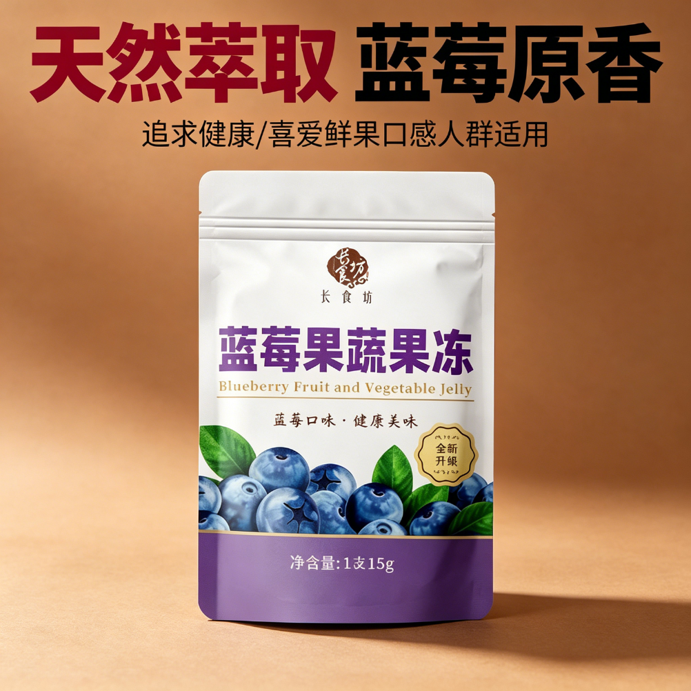 减解馋肥小零食西梅蓝莓酵素果冻刮油便秘0脂肪瘦燃身脂加强版so复合水果升级款脱脂去湿气白芸豆减脂期适合的食物正品健身低脂