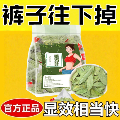 减肥茶刮油茶去湿气排油清肠道提高代谢便秘排宿便瘦身燃脂低负担番泻叶茶包独立包装组合养生花茶正品新鲜干燥养生泡水喝自然晾晒