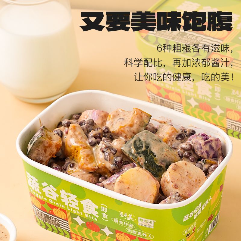 六种蔬谷轻食饱腹更养人粗粮即食鲜蒸免煮餐蔬菜轻食套餐水果玉米
