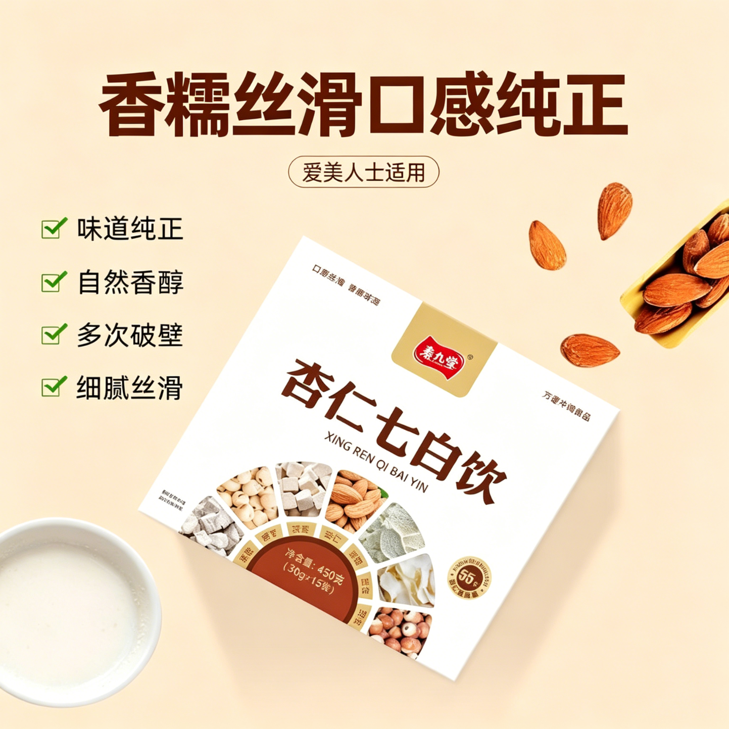 女士减肥专用代餐粉杏仁七白饮冲泡即食健身低卡自律低热量滋补低脂中老年山薬百合莲子葛根健康营养早餐代餐养胃杏仁粉养生中老年