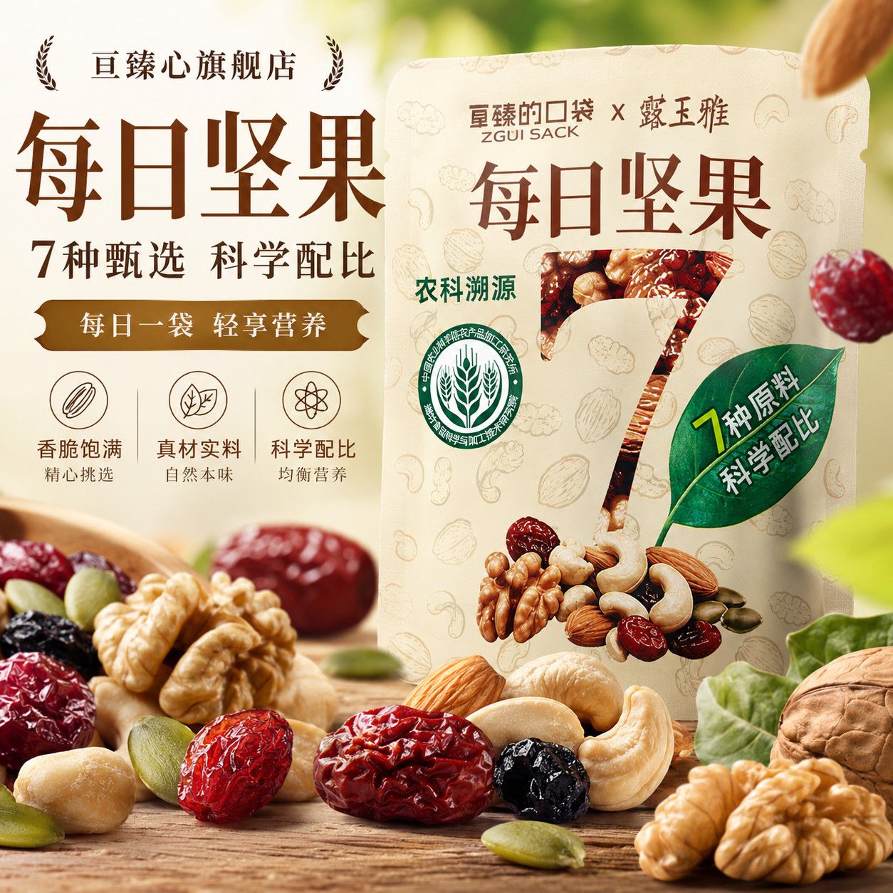 每日坚果独立小包装混合干果仁健康纯坚果孕妇原味零食好吃解馋