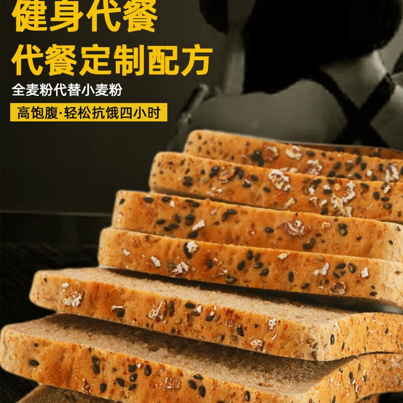 全麦黑麦吐司0脂肪低脂肪粗粮无糖精代餐早餐食品宿舍零食