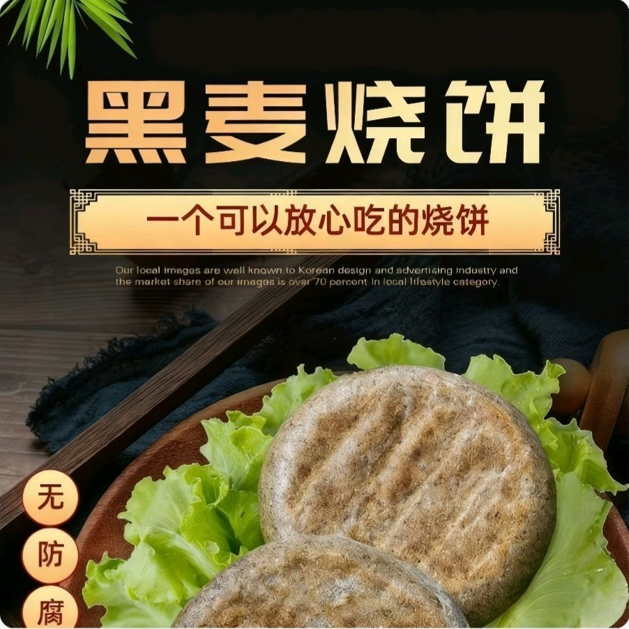 陕西特产全麦低脂健康白吉饼粗粮肉夹馍杂粮手工烧饼白吉馍火烧