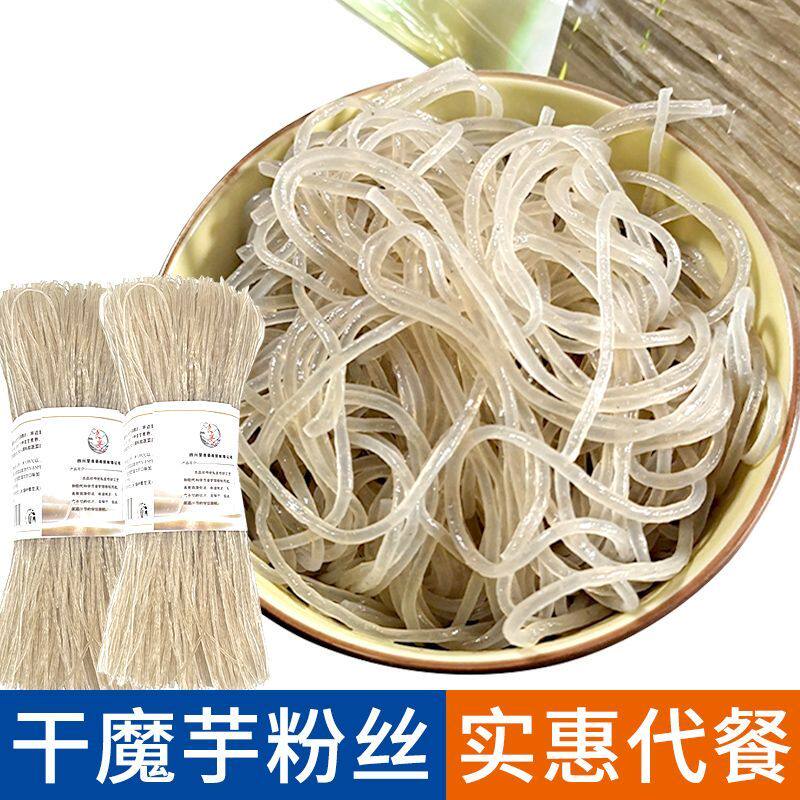 粉条0脂肪魔芋粉丝干粉条散装魔芋粉条速食蒟蒻面代餐魔芋丝淀粉
