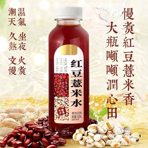 红豆薏米水0糖0脂肪0卡草本饮料清爽夏季解暑免煮即饮懒人养生