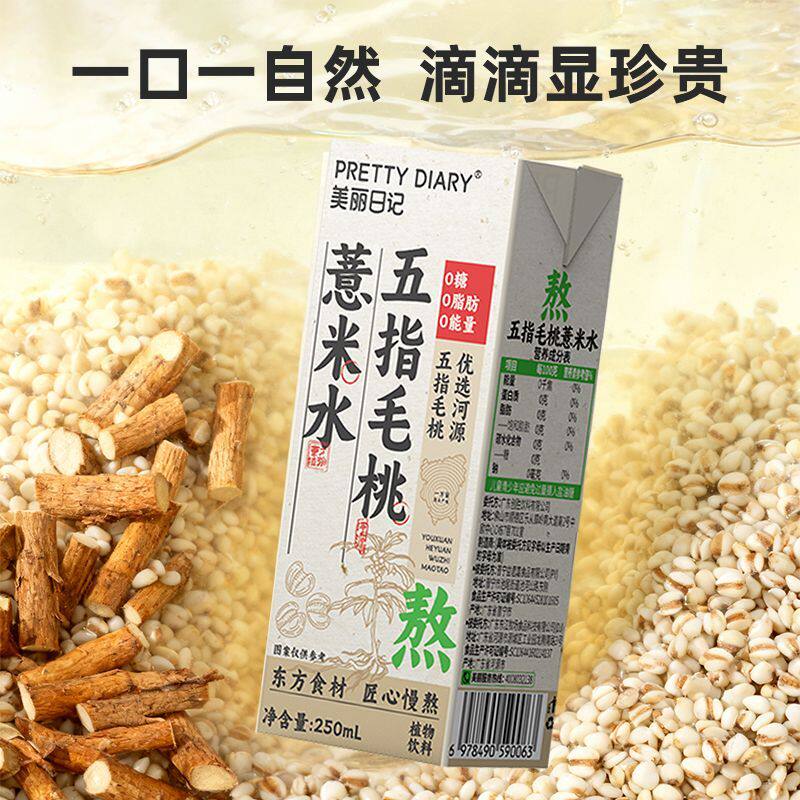 五指毛桃薏米水无糖饮料整箱250ml草本植萃健康饮品0脂肪
