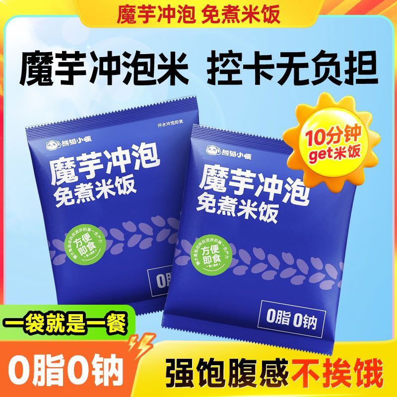 宿舍方便主食0脂0钠魔芋冲泡米饭速食整箱划算便宜免煮魔芋制品