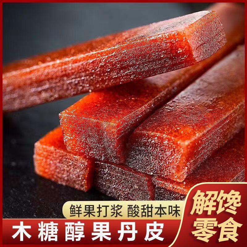 无糖精山楂长条木糖醇果丹皮开胃低脂山楂糕片独立包装孕妇