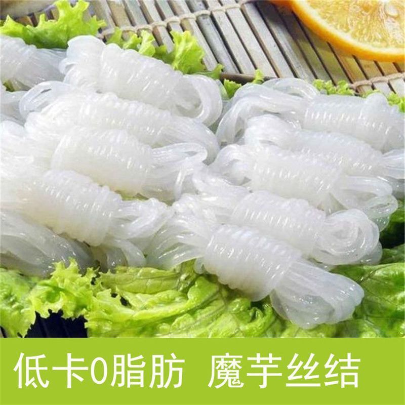 魔芋丝结即食粉丝0脂肪低热量零食宵夜宿舍免煮速食品火锅食材