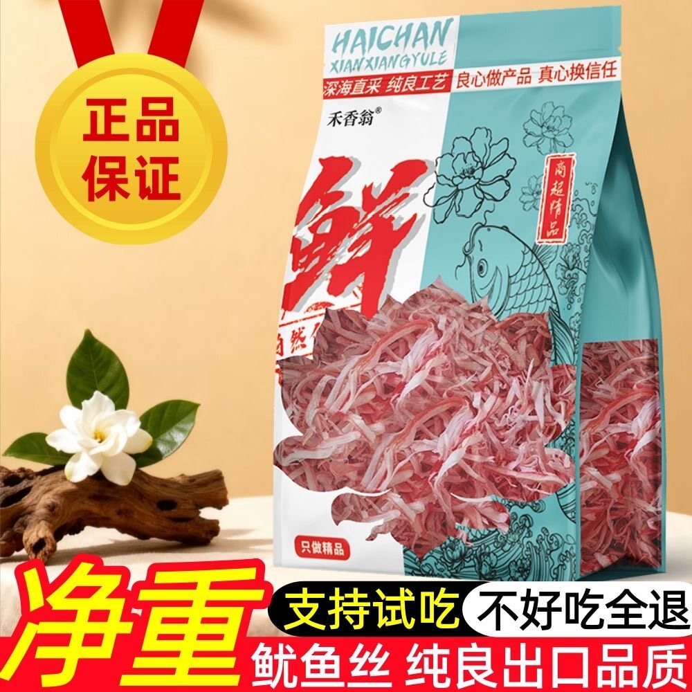 减脂期解馋小零食炭烤鱿鱼丝鲜香原味香辣劲爆耐嚼海产品海零食干货鱿鱼条即食海味鱿鱼条鳕鱼片海味小吃低脂低卡休闲健康轻食代餐