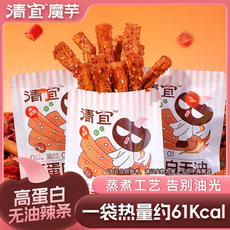 清宜高蛋白无油辣条健康零食魔芋辣片零食组合宿舍上班休闲解馋吃
