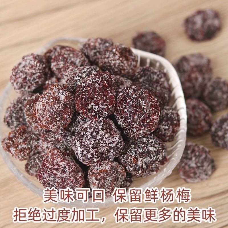 冰糖杨梅200g大罐装梅子蜂蜜杨梅干蜜饯果干蜜饯休闲果脯干小零食