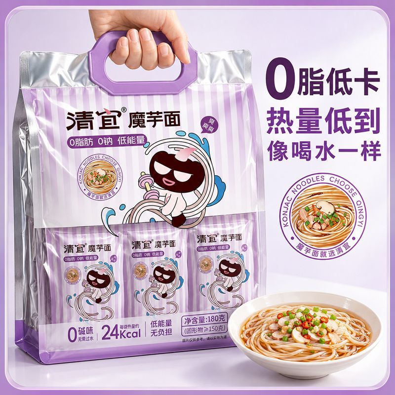 清宜魔芋面低卡0脂0糖开袋即食无添加料包大分量健身轻食代餐主食