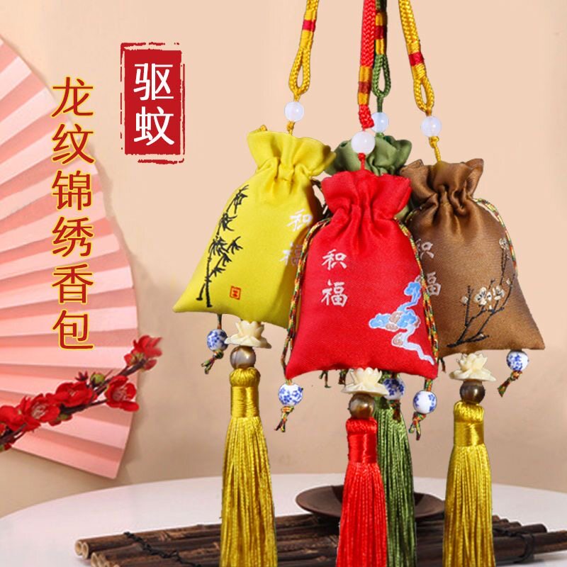 中草药驱蚊驱虫香包端午节祈福平安家用古风随身夏日DIY香囊香气扑鼻公司员工宝宝节日礼物手工手摆件儿童车载挂件祈祥纳福家用