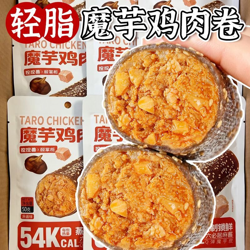 魔芋鸡胸肉卷开袋即食健身代餐爽麻酱香辣轻脂食品零食宵夜充饥