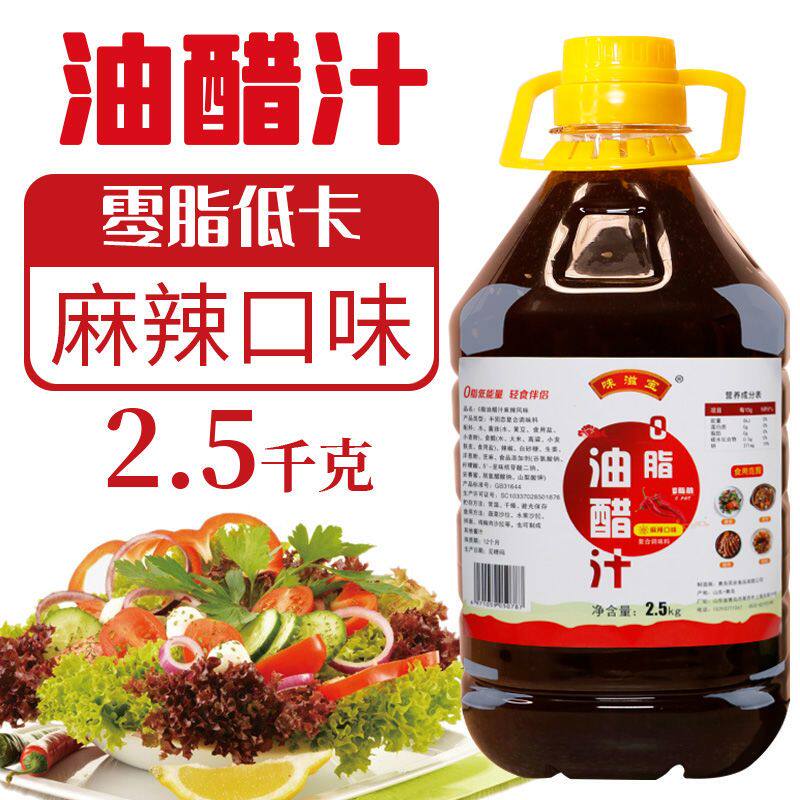 油醋汁大桶5斤0脂肪凉拌菜拌面沙拉酱水煮菜大瓶装日式和风油醋汁