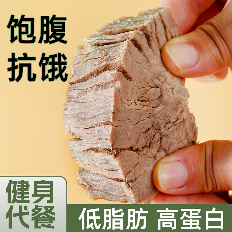 明正低脂即食牛肉无添加高蛋白真空装即食牛肉健身代餐清真正品