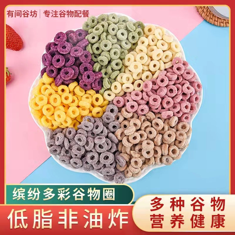 粗粮混合谷物圈大包袋装低脂无糖精玉米燕麦脆早餐卡代餐饱腹零食